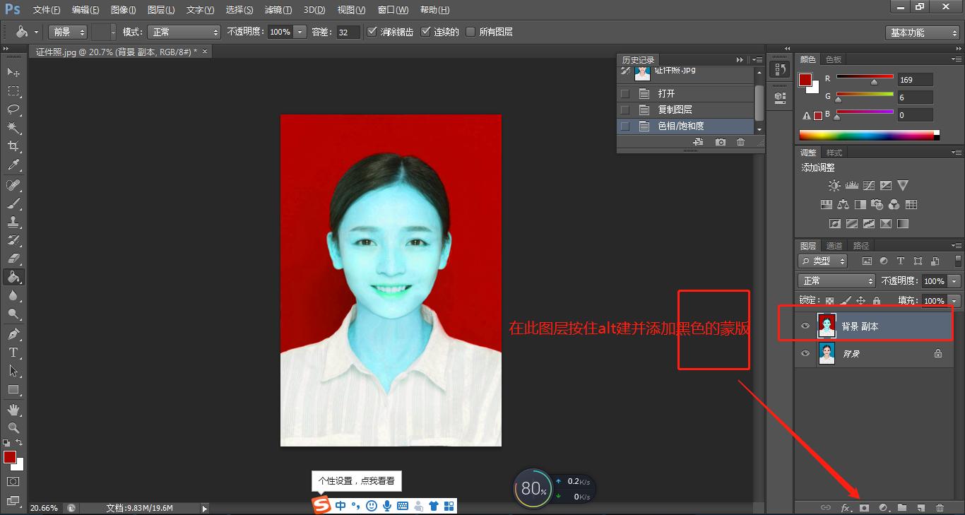 ps如何修改证件照背景颜色,证件照ps换背景后怎么协调