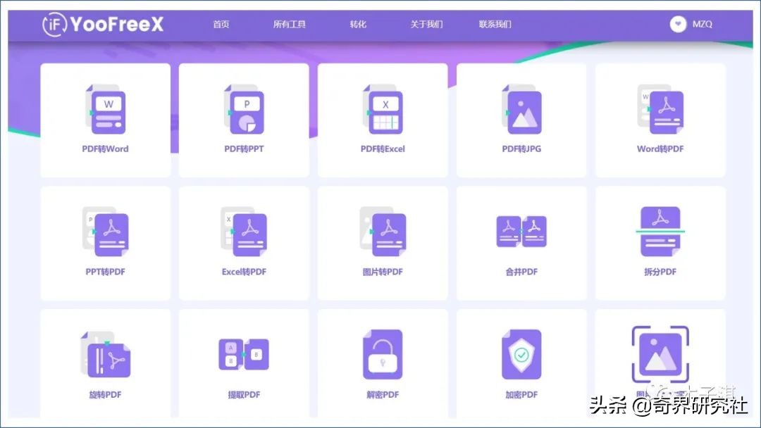 一些良心免费的软件工具,10个完全免费的良心软件工具