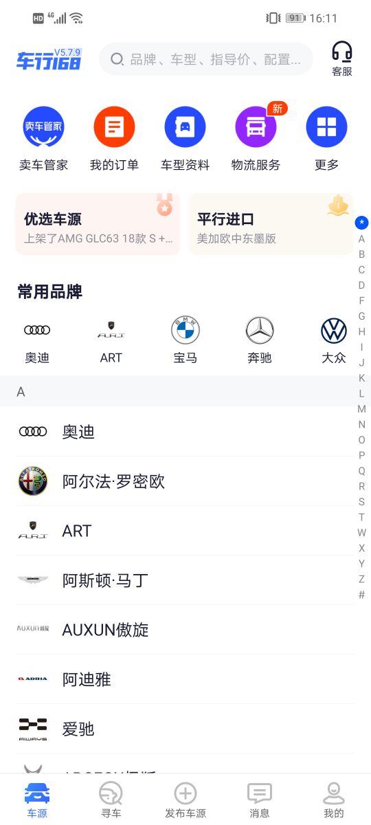 聊聊看中的二手车怎么查？