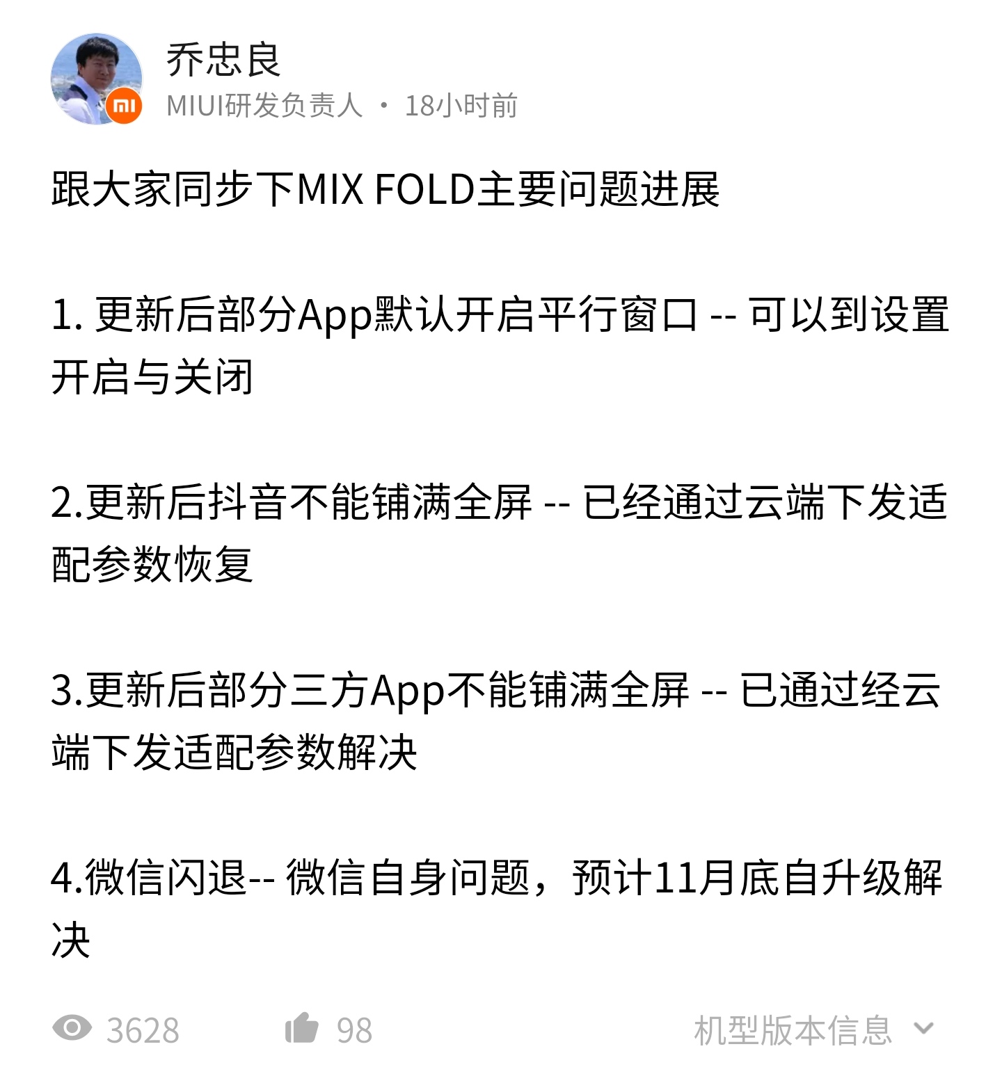 miui各个版本新加的功能,miui系统小组件最新版本更新网站