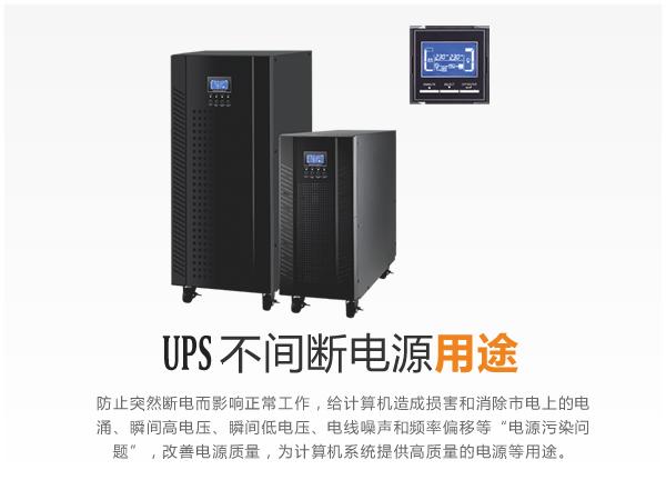 ups不间断电源如何选型,ups不间断电源全套基础知识