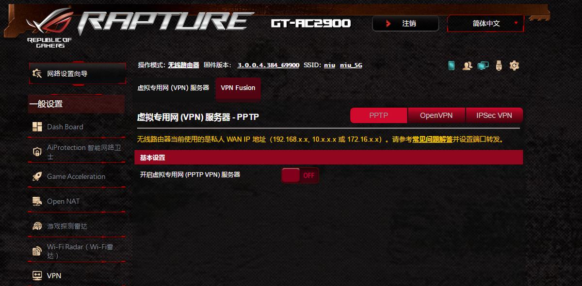 PS4SwitchXBox三重三端加速电竞路由ROGGT-AC2900测评体验