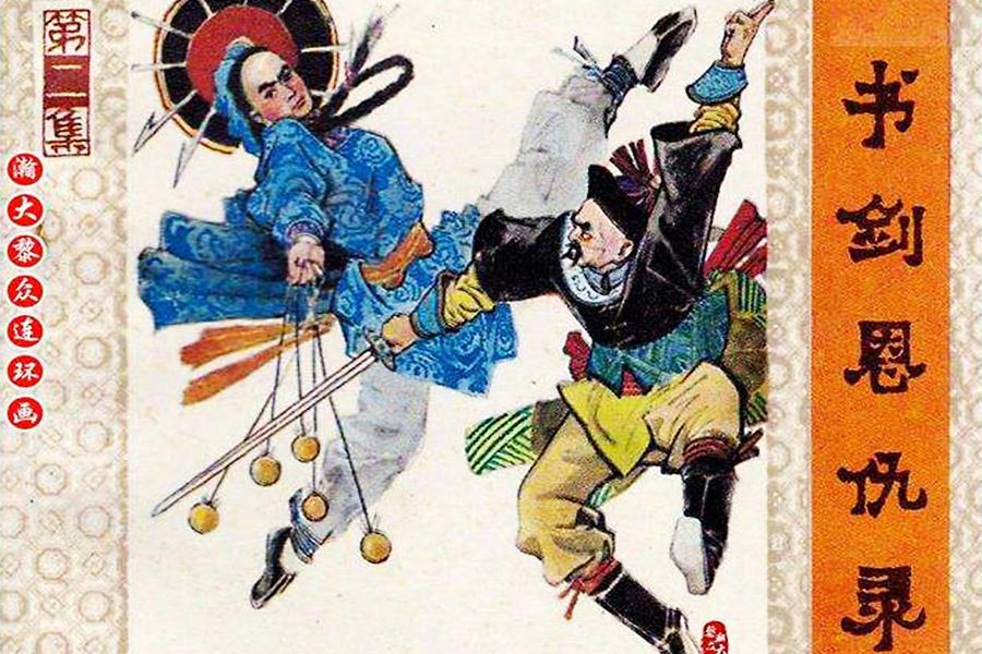 *冰骆**“笑纳”白马，徐天宏专坑“老王”，看看红花会的黑料