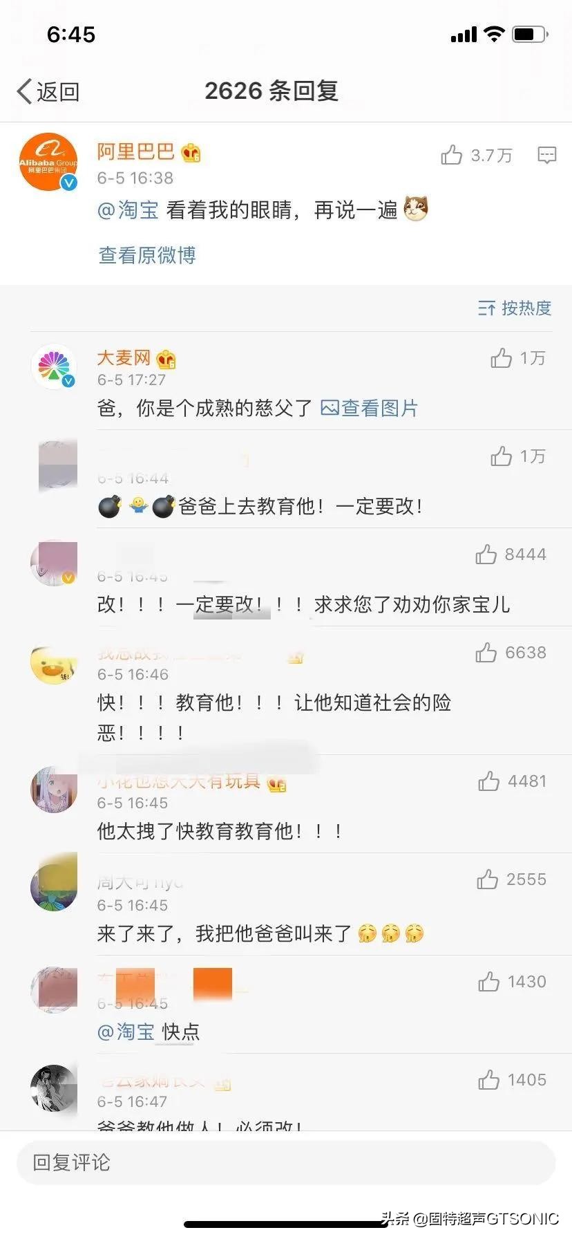 微信号能改了！淘宝霸气回应：不改