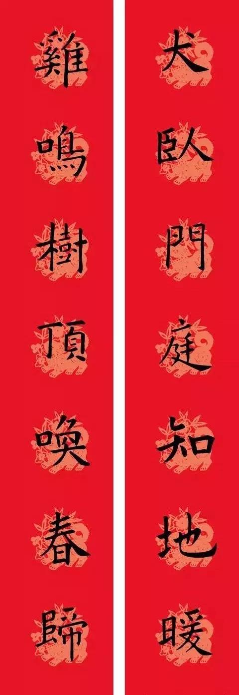 欧阳询集字春联七言带横批,欧阳询九成宫欧体笔画
