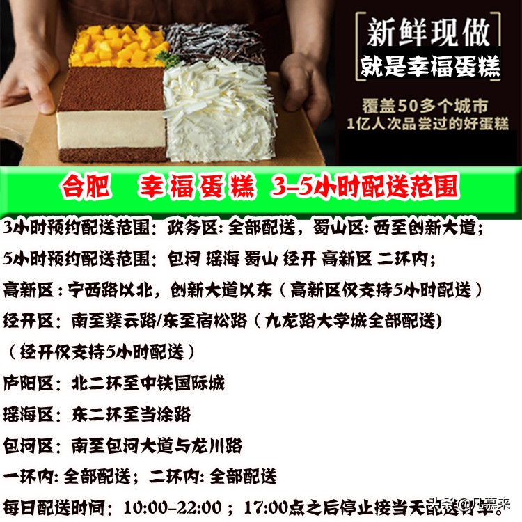 合肥哪家的蛋糕好吃,合肥哪个品牌蛋糕店好