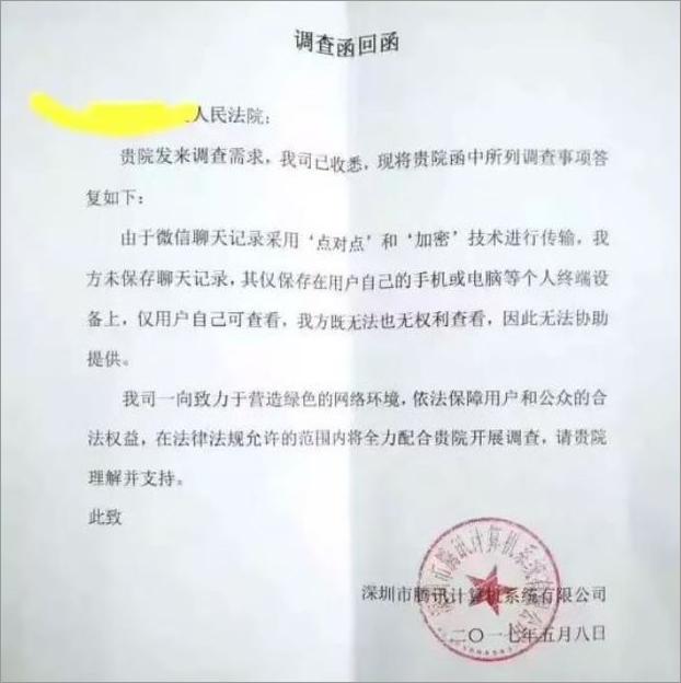 苹果删除微信app聊天记录会不在吗,怎么查找微信删除的聊天记录苹果