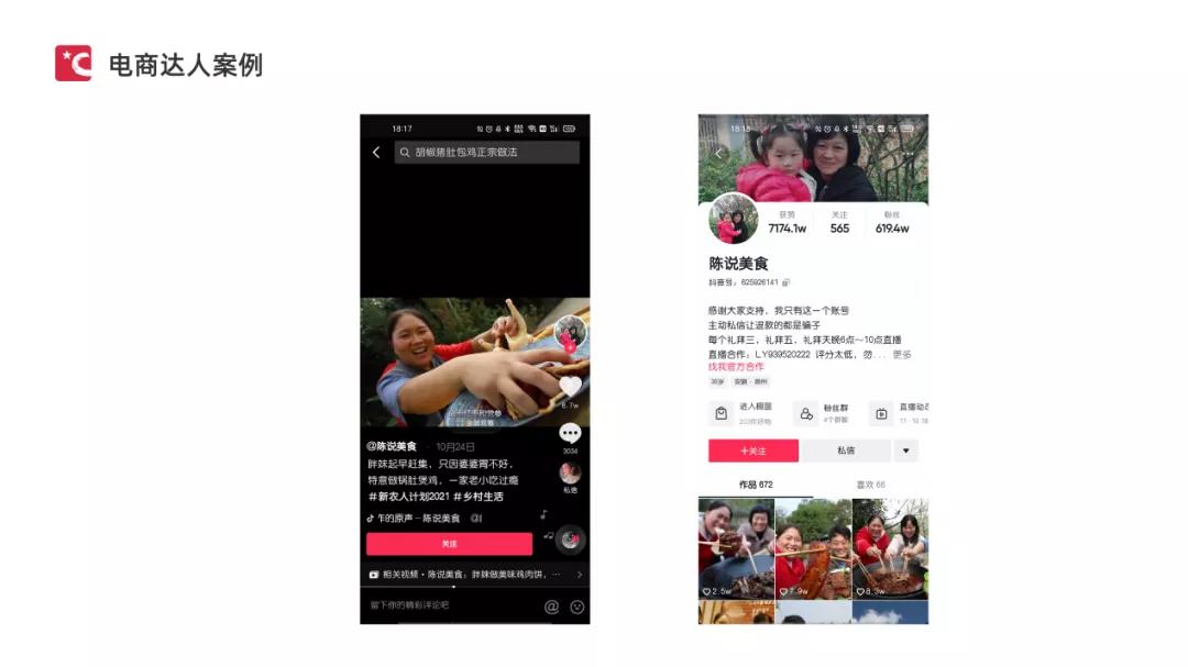 热度星选是什么,热度星选美妆事业部