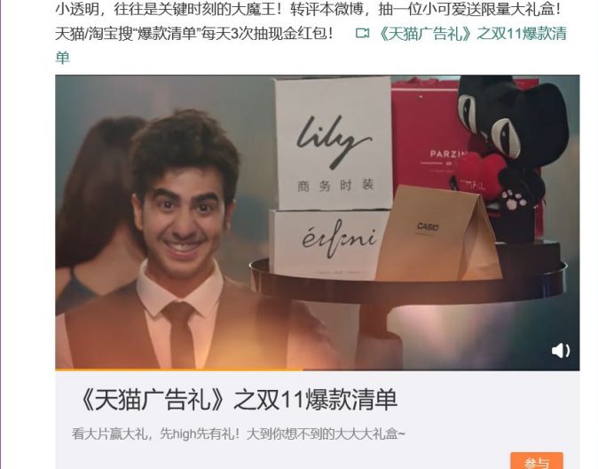 双十一天猫突破五千亿销售额,双十一天猫日化行业营销战报