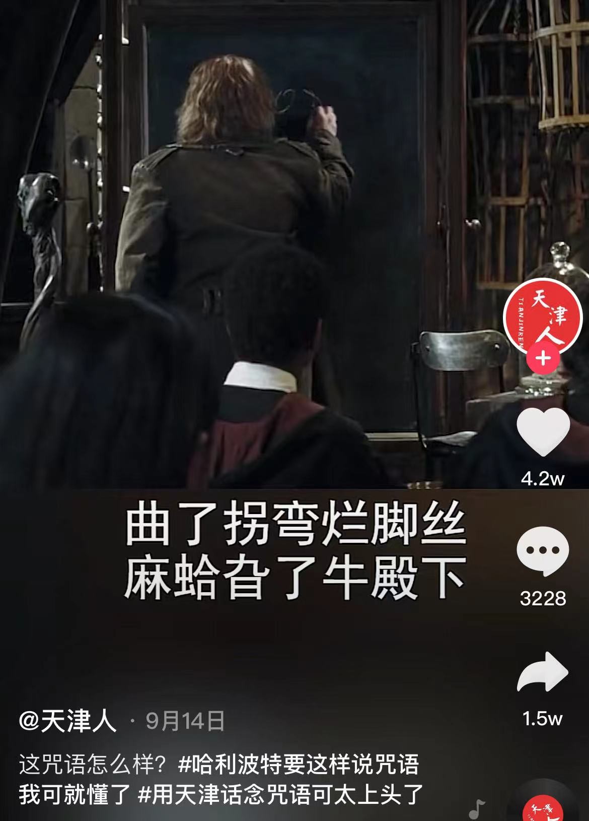 哈利波特手游超话,哈利波特手游超话事件