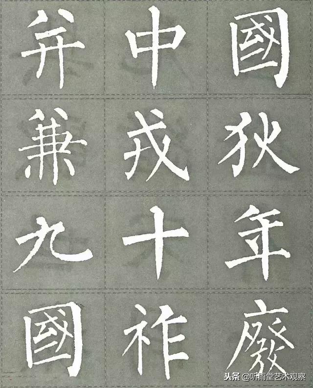 柳公权楷书最佳范本三字经,柳公权怎么写好字的