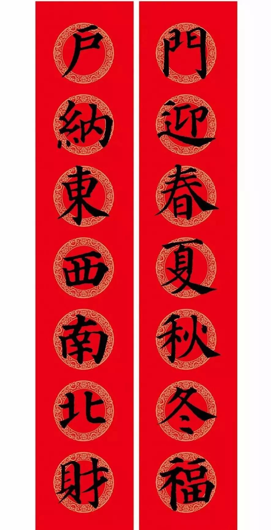 2020最全面最正宗的各体鼠年春联！（附横批）