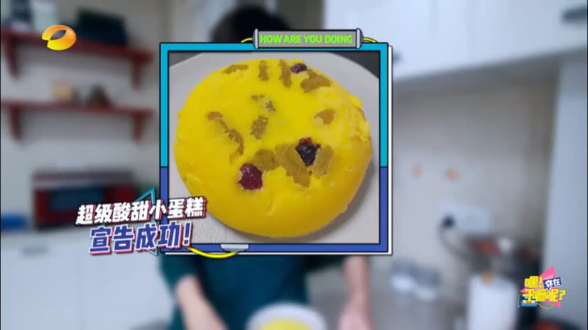 何炅做蛋糕视频教学,何炅做蛋糕最简单的方法