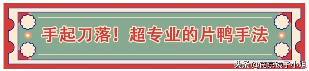 烤鸭最酥的一块鸭皮酥到了顶点,味道纯正的烤鸭肉质鲜嫩