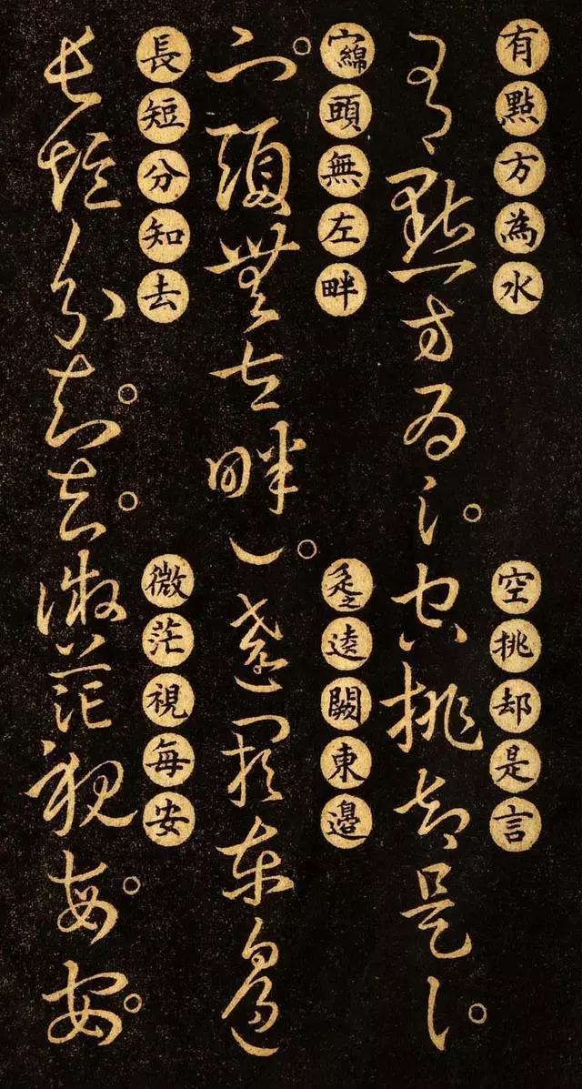 王羲之草诀百韵歌草书,王羲之真迹经典草诀百韵歌