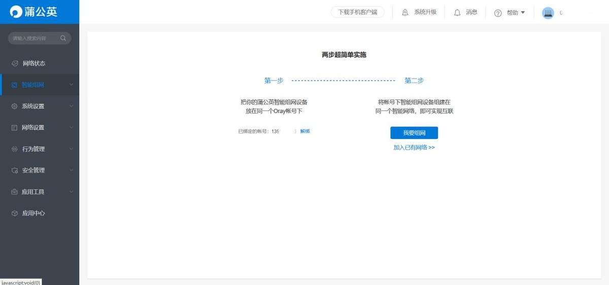 解决短租上网难题，你需要蒲公英X4C路由器：临时上网超便捷
