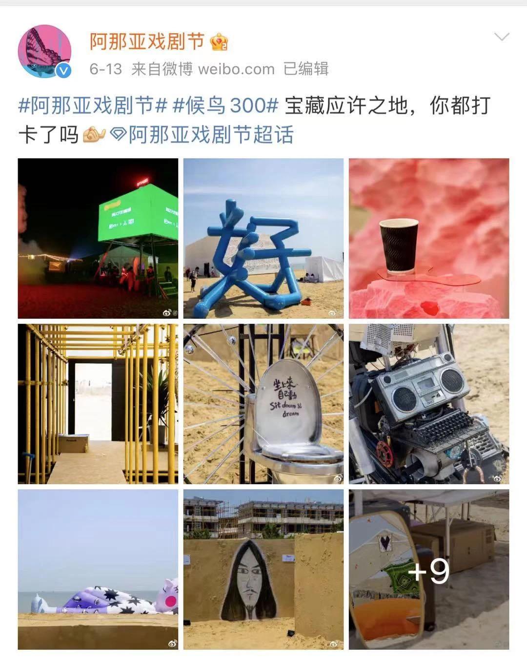 阿那亚戏剧节开幕,阿那亚和阿那亚戏剧节