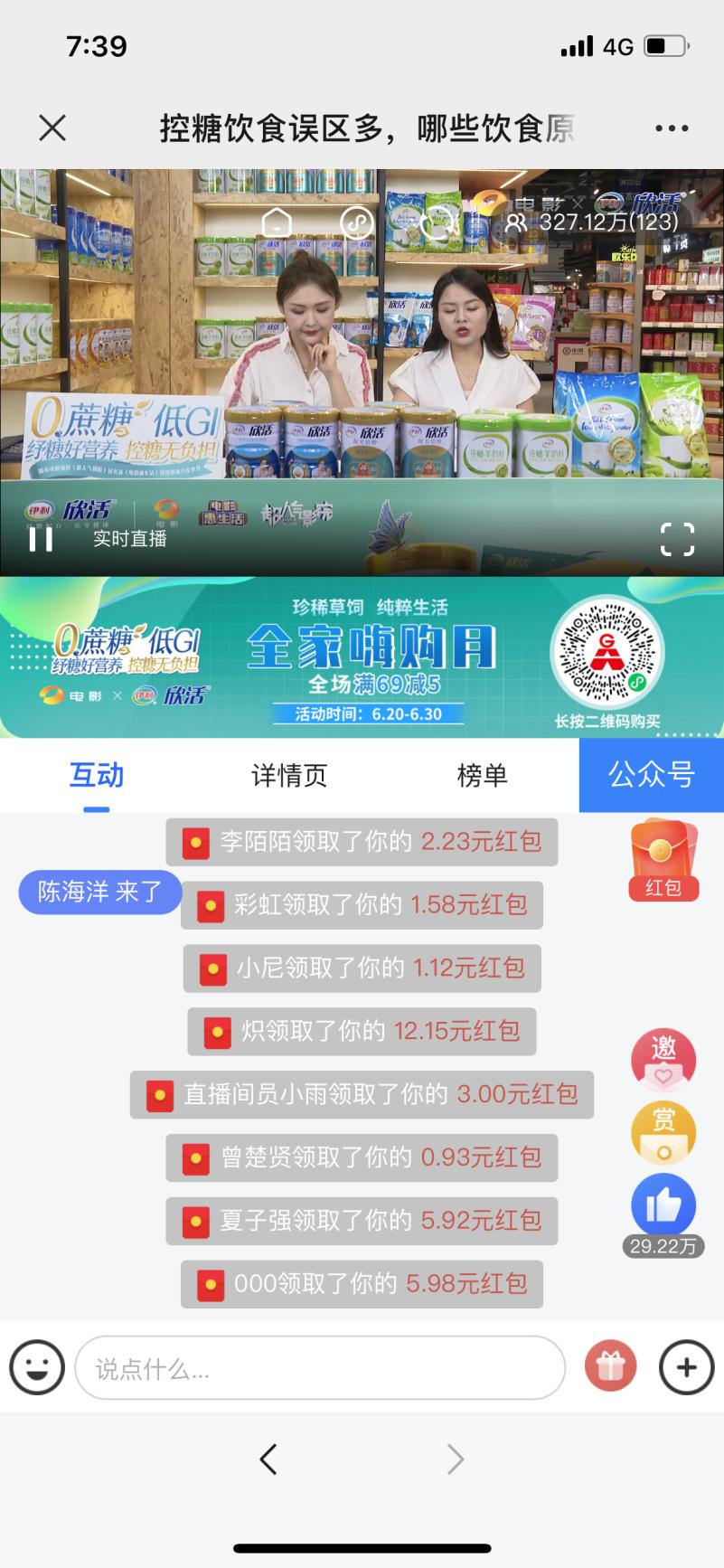 纾糖好营养，控糖无负担丨来自伊利欣活奶粉的父亲节福利祝福