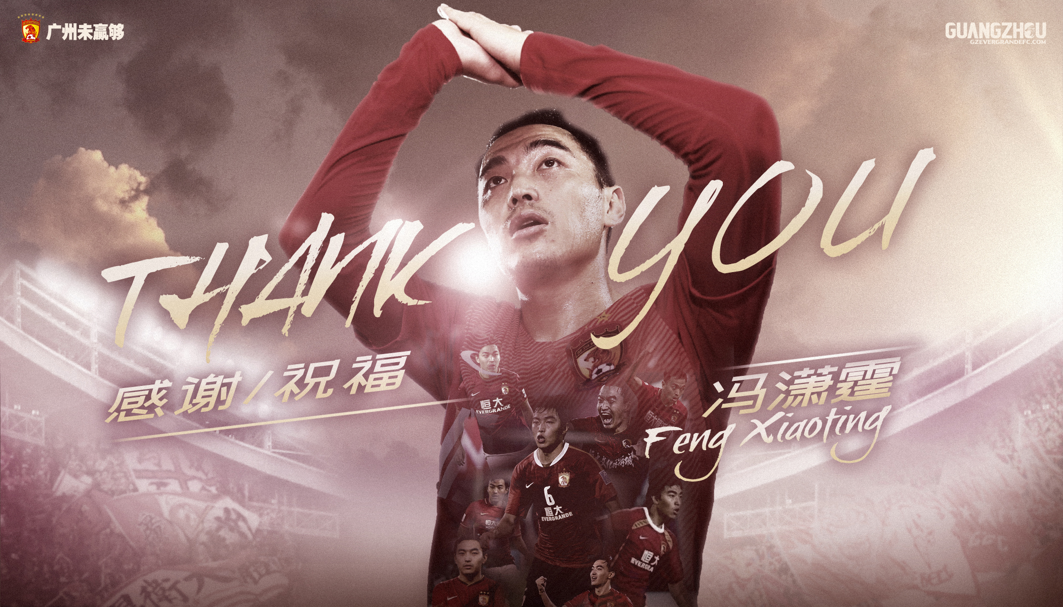 广州恒大淘宝队官网,恒大淘宝俱乐部