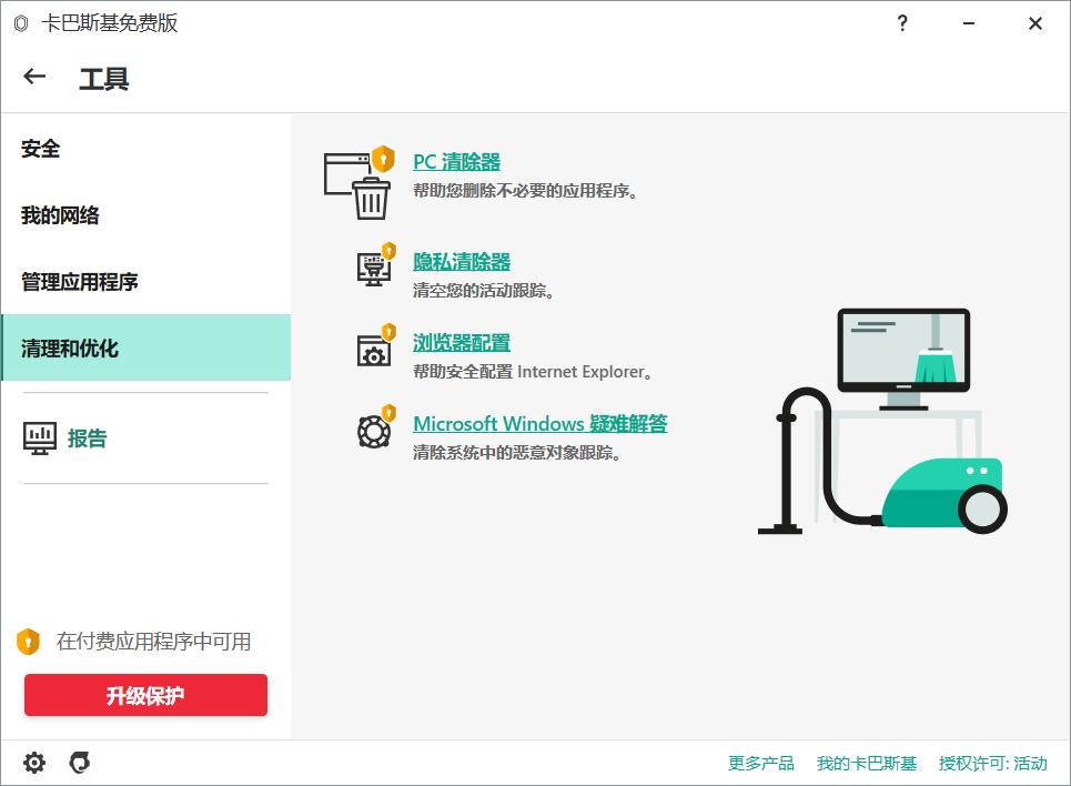 目前最好的免费杀毒软件,目前最好的杀毒软件推荐