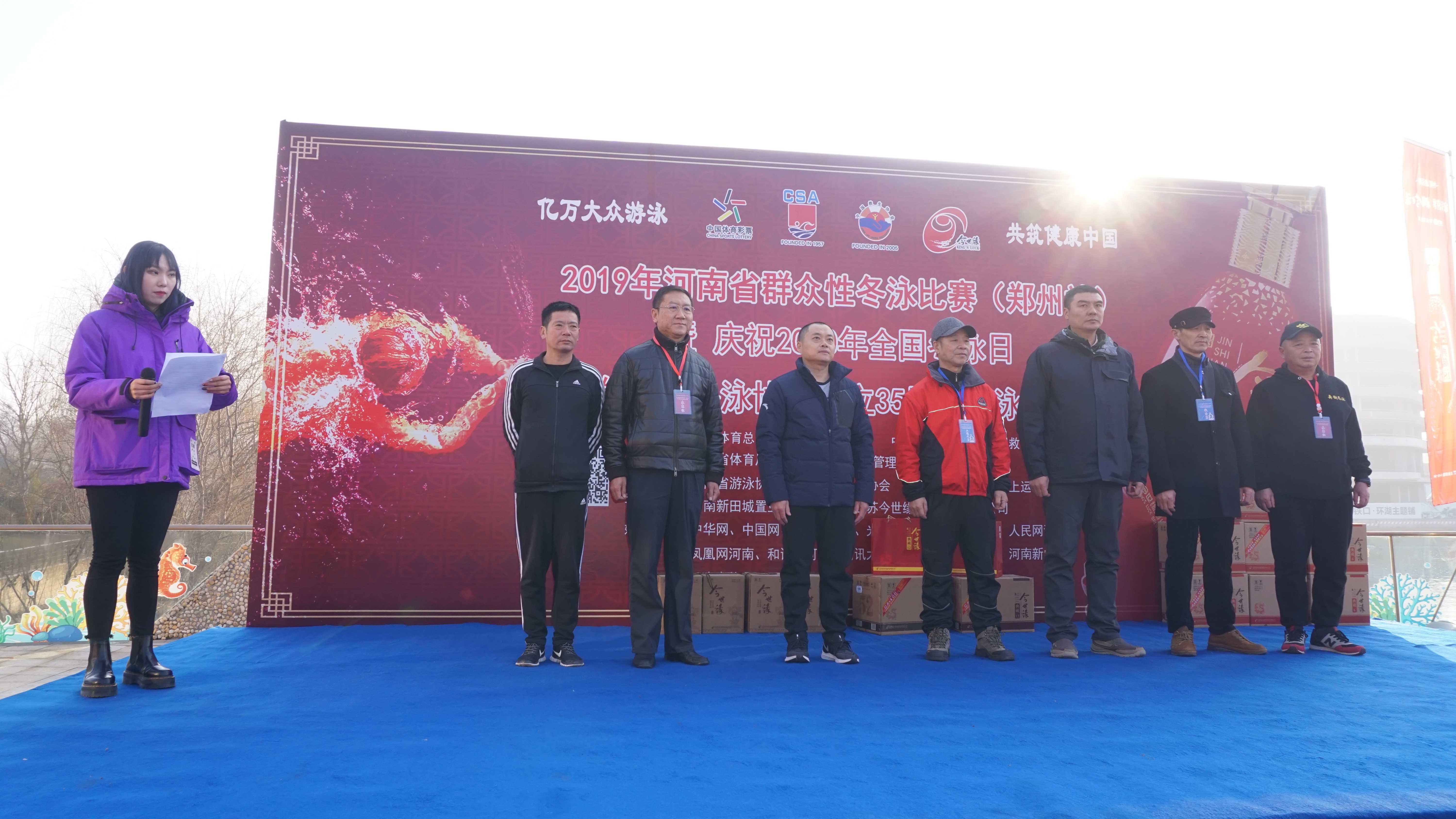 河南省冬泳健儿齐聚洞林湖湿地公园豪情燃爆寒冬