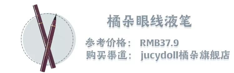 谁家的眼线笔粗眼线平价又好用,画下眼线的超平价眼线笔