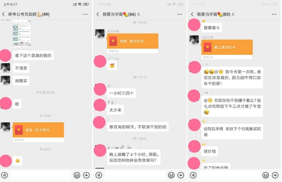 “聪明药”地下产业链：实为精神用药，药贩子网上卖，各位要小心