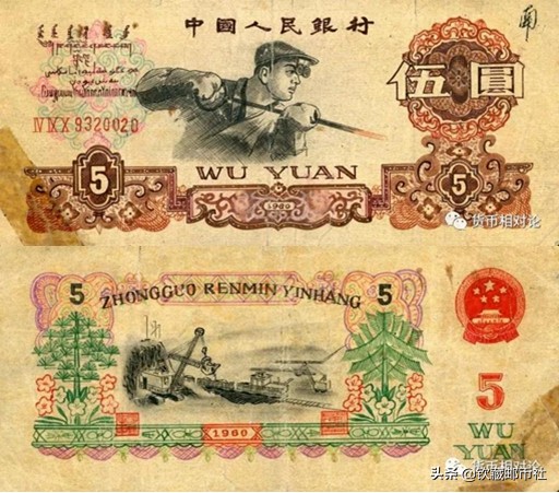 第三套人民币二角防伪鉴别,话说第三套人民币防伪暗记