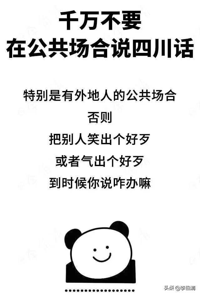 四川话真的就那么难听懂吗,揭秘四川话常用语的真实含义