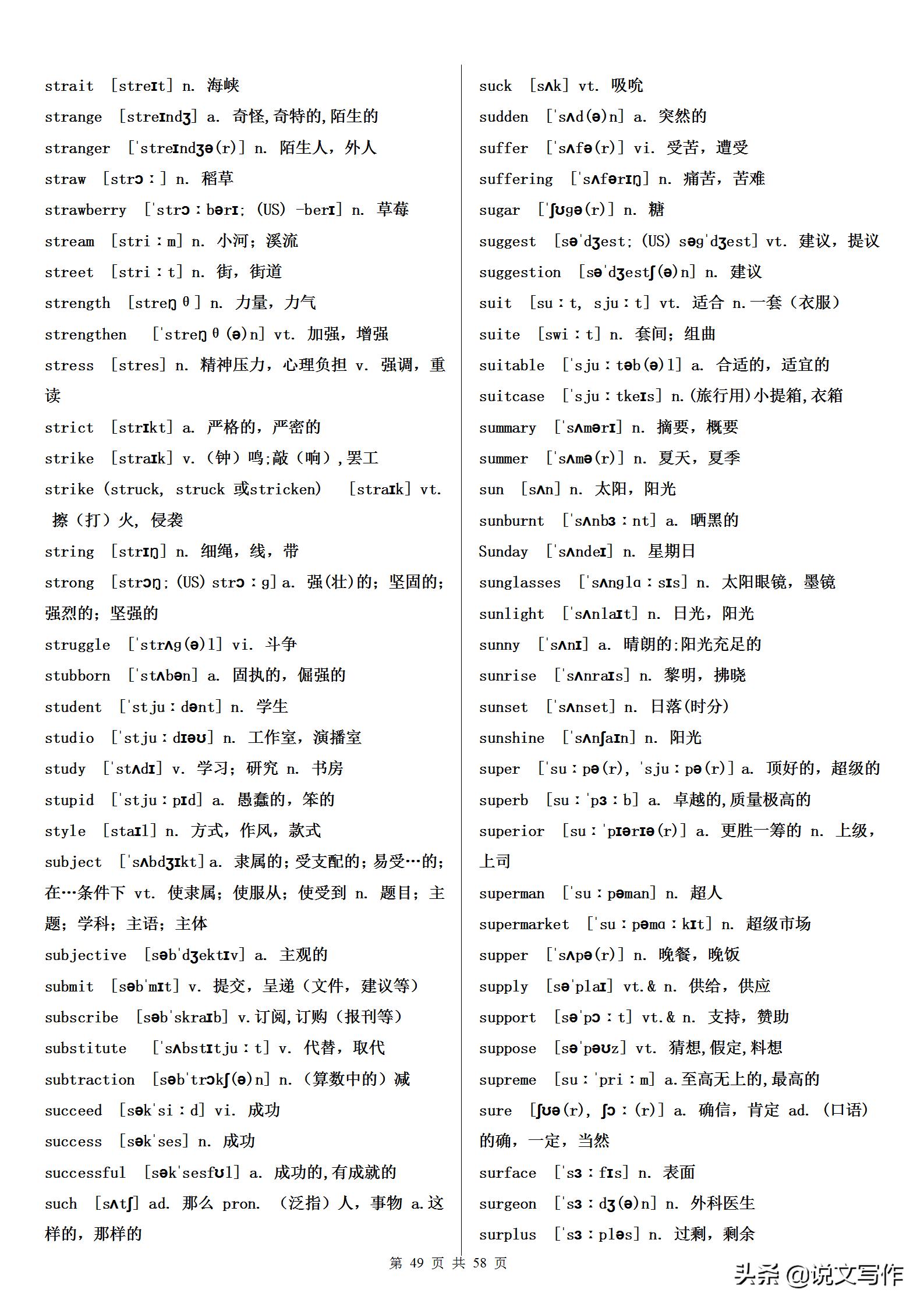 高考英语满分词汇量,高考英语必备1000单词
