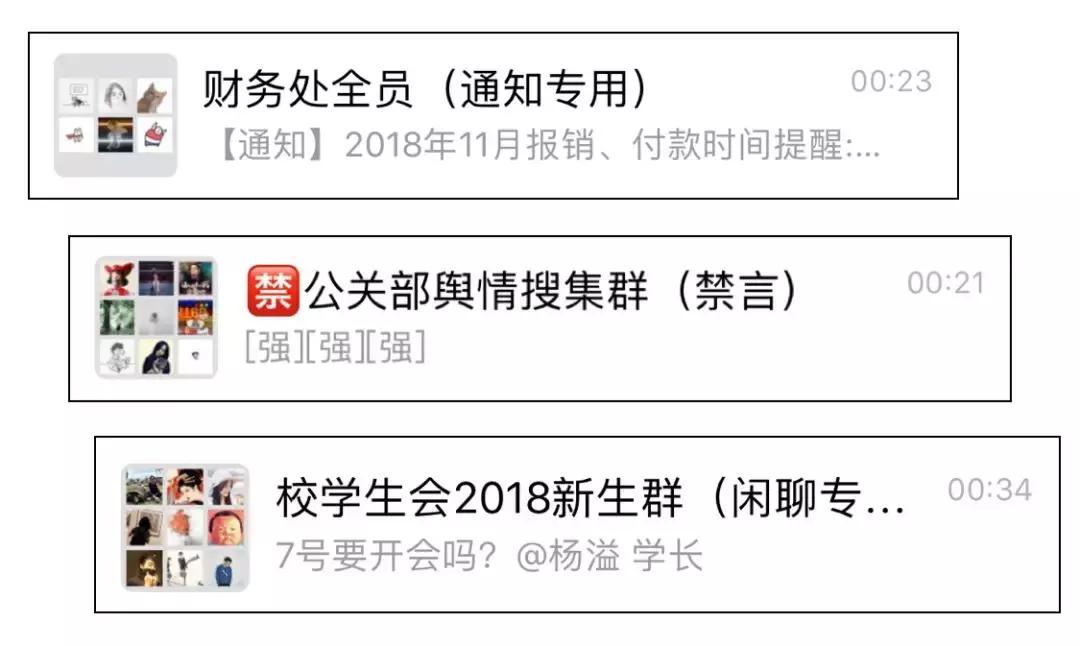 有活力的微信群名,当代年轻人微信群名