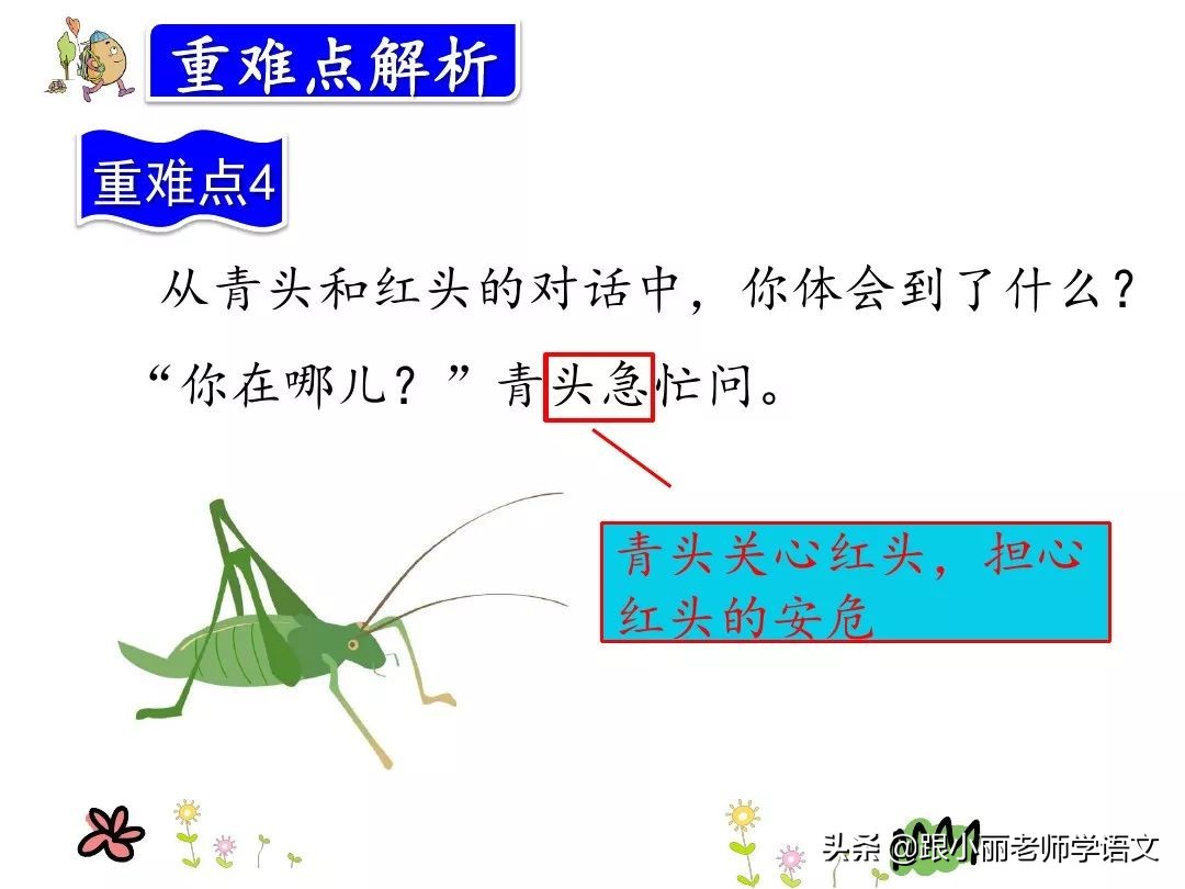 三年级在牛肚子里旅行的中心思想,三上语文在牛肚子里旅行课文讲解