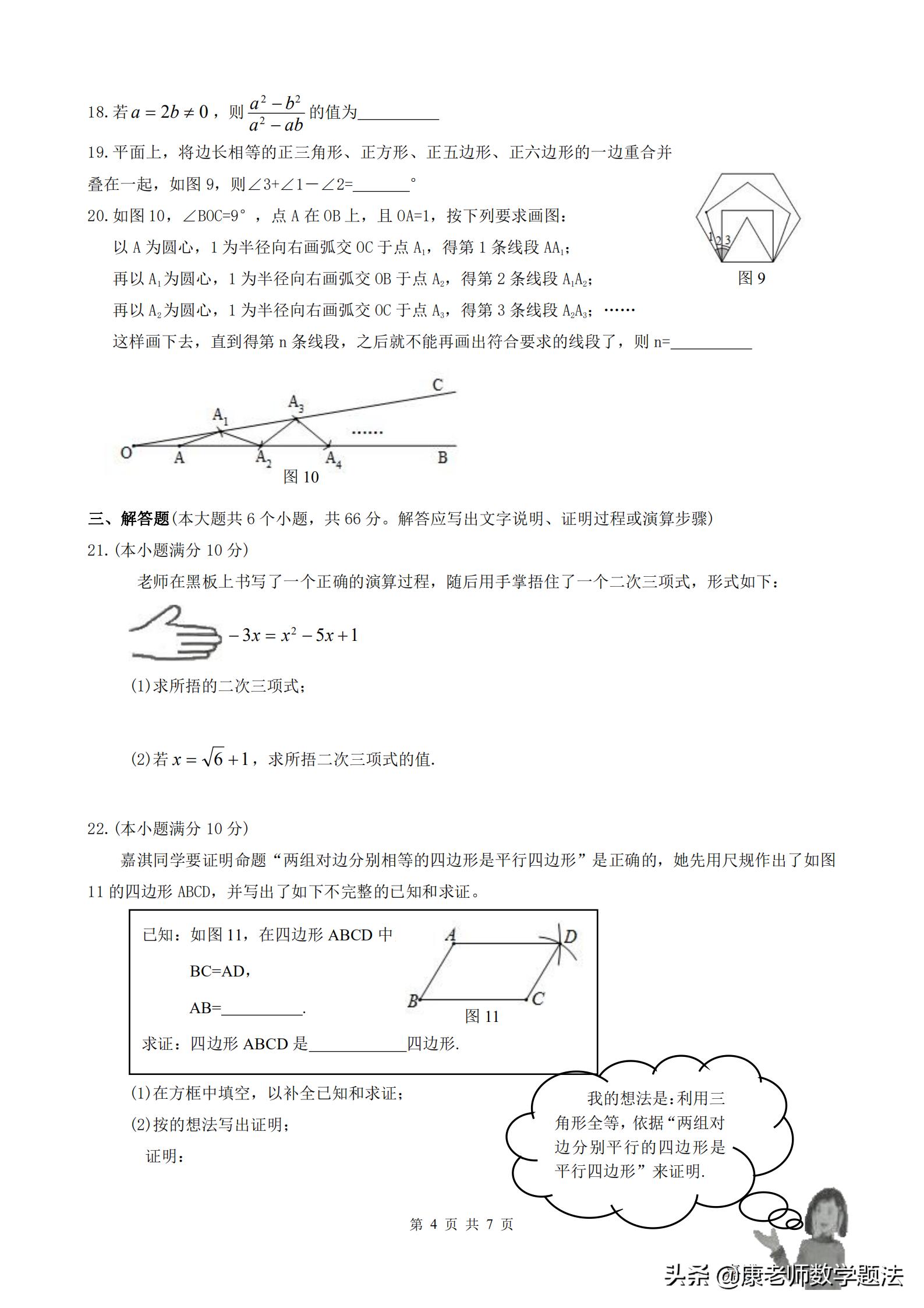 2020年中考河北真题试卷图片清晰,河北十年中考真题卷