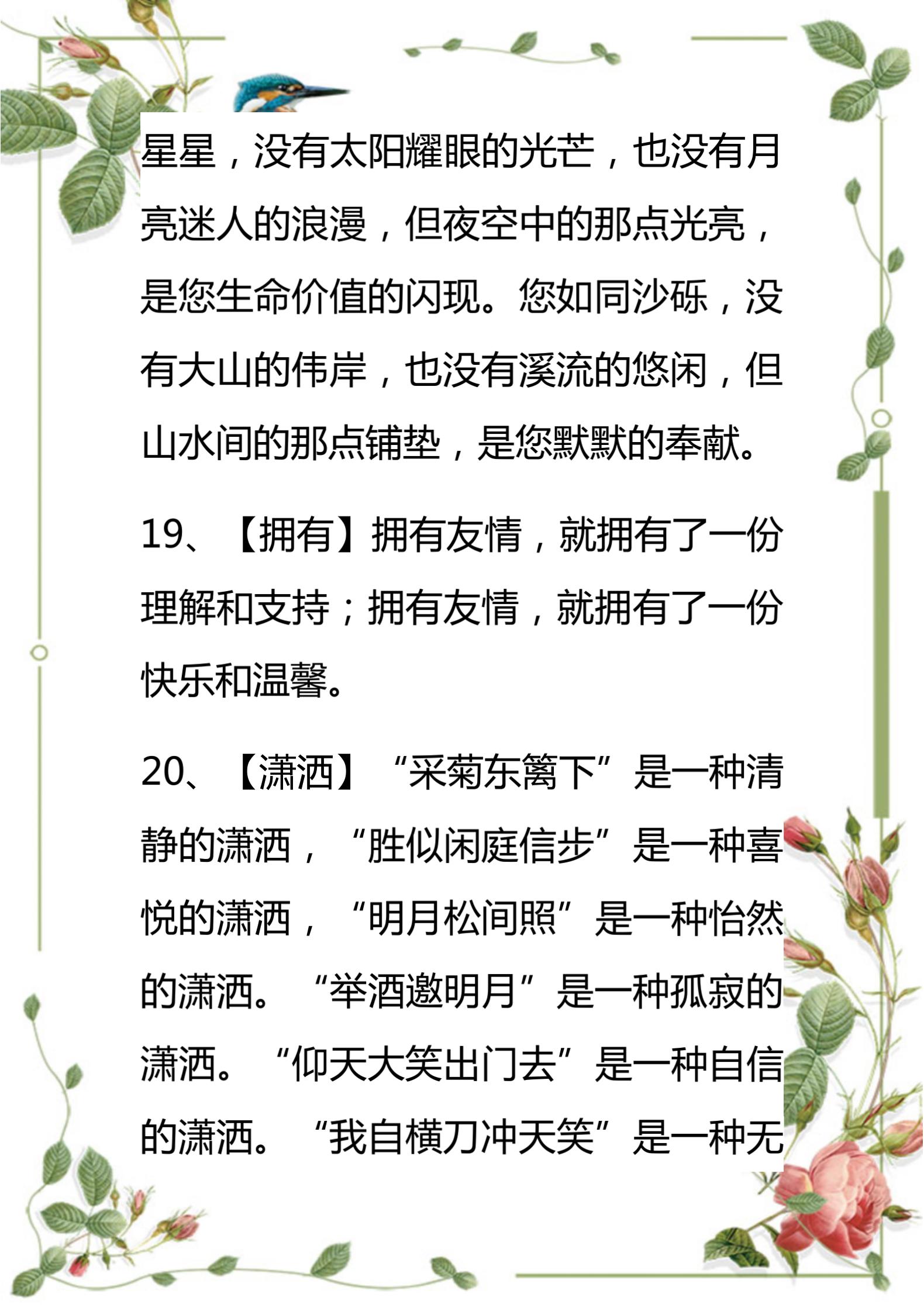 小学生常见简单的排比句100句,小学语文必背排比句