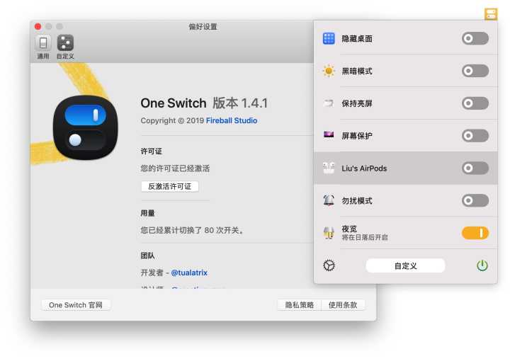 mac上的软件没有window好用,在macos上用windows的软件
