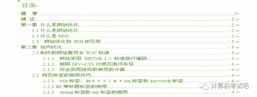 word基础知识第三堂课,计算机二级word操作题知识点