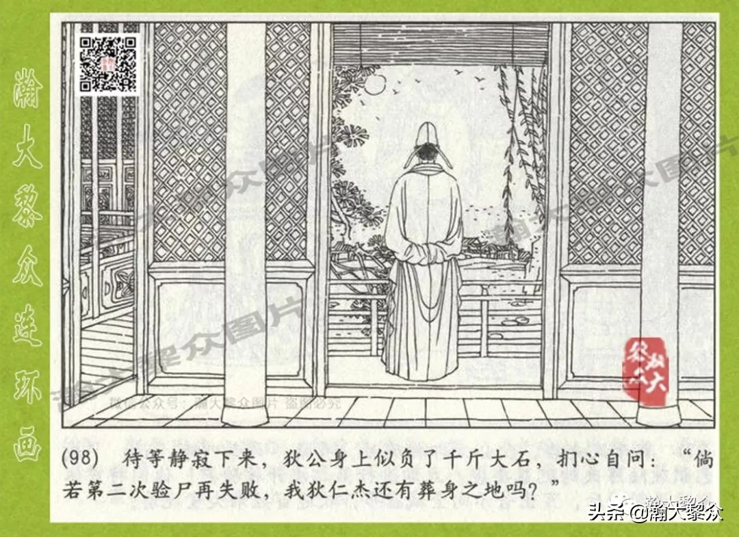 连环画狄仁杰探案故事之八沪美版,狄仁杰探案故事连环画2