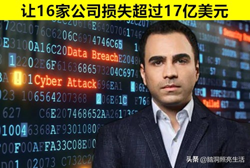 世界最疯狂的三大顶级黑客,最臭名昭著的黑客