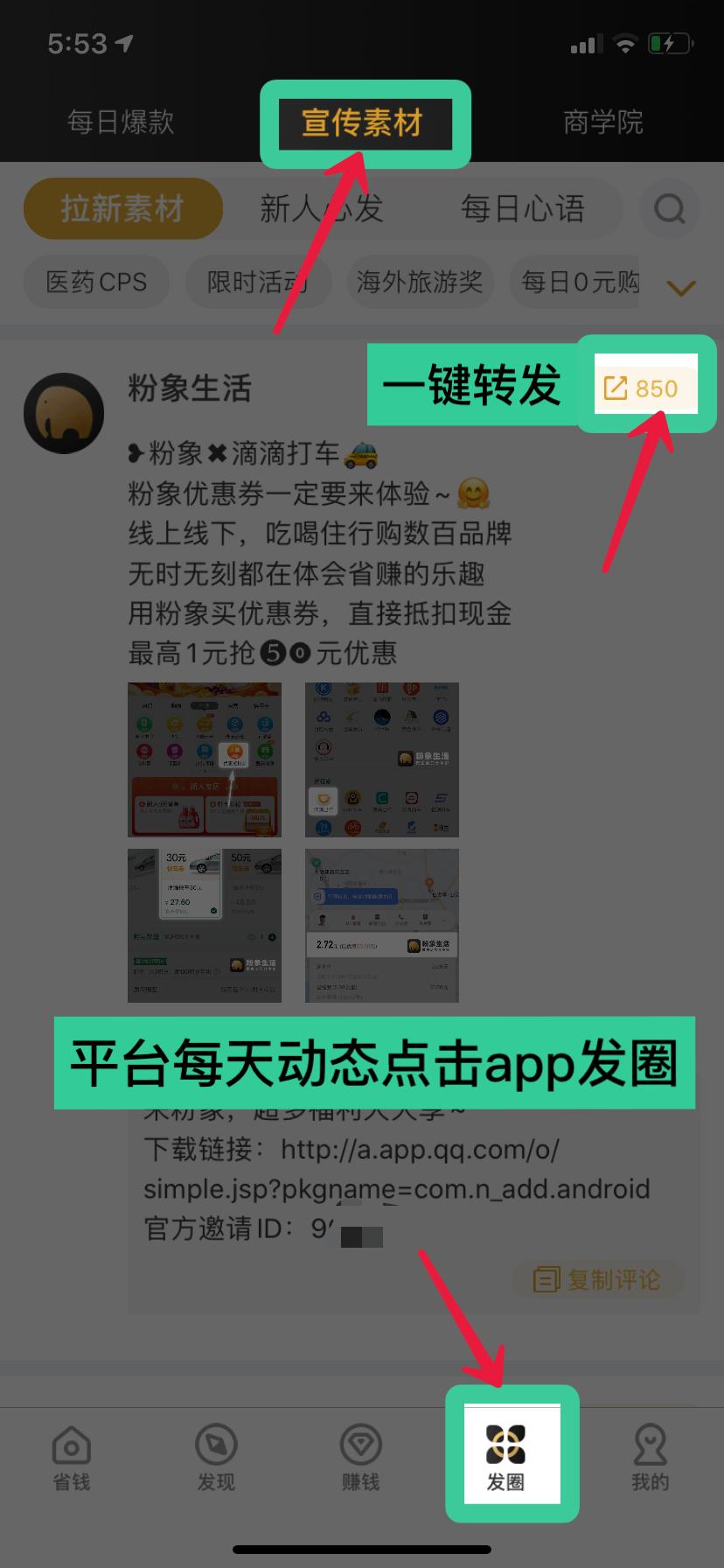 粉象生活和省钱快报哪个好,粉象生活官方正规原始邀请码