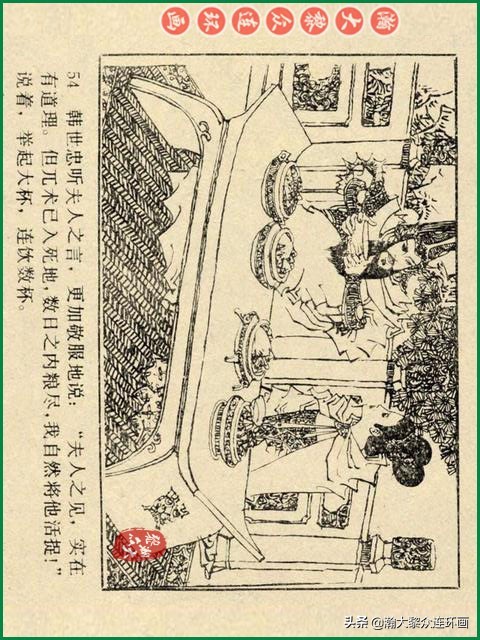 瀚大黎众苏版连环画洪秀全演义,瀚大黎众连环画水浒全传