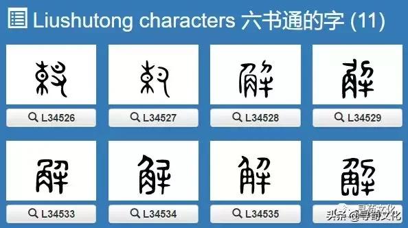 姓氏文化汉字艺术,汉字的艺术与中华姓氏文化