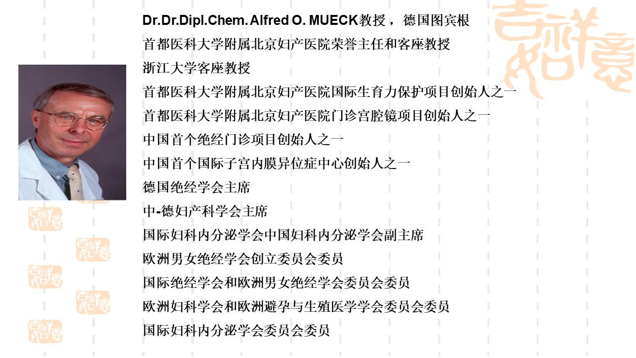内分泌学术研讨会,更年期与妇科内分泌相关问题