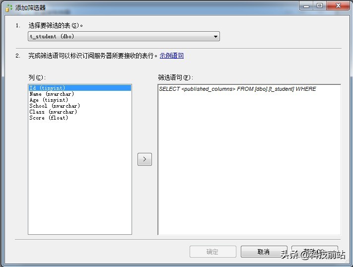 sqlserver订阅和发布,sqlserver发布与订阅表结构变更