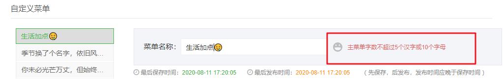 微信公众号菜单栏的制作教程,微信公众号自定义菜单栏怎么介绍