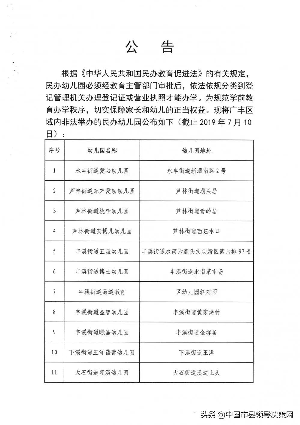 广丰区教师节表彰会,广丰教师节
