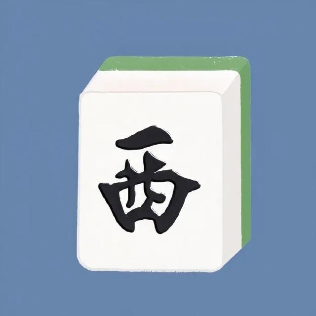 有意思的麻将头像图片,打麻将的头像四人