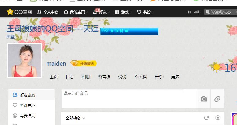 怎么进入空间加密相册,怎么进入加密的qq空间