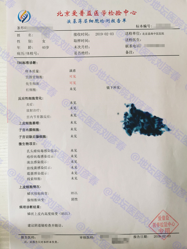 hpv16cin3锥切后会转阴几率,病例分享报告