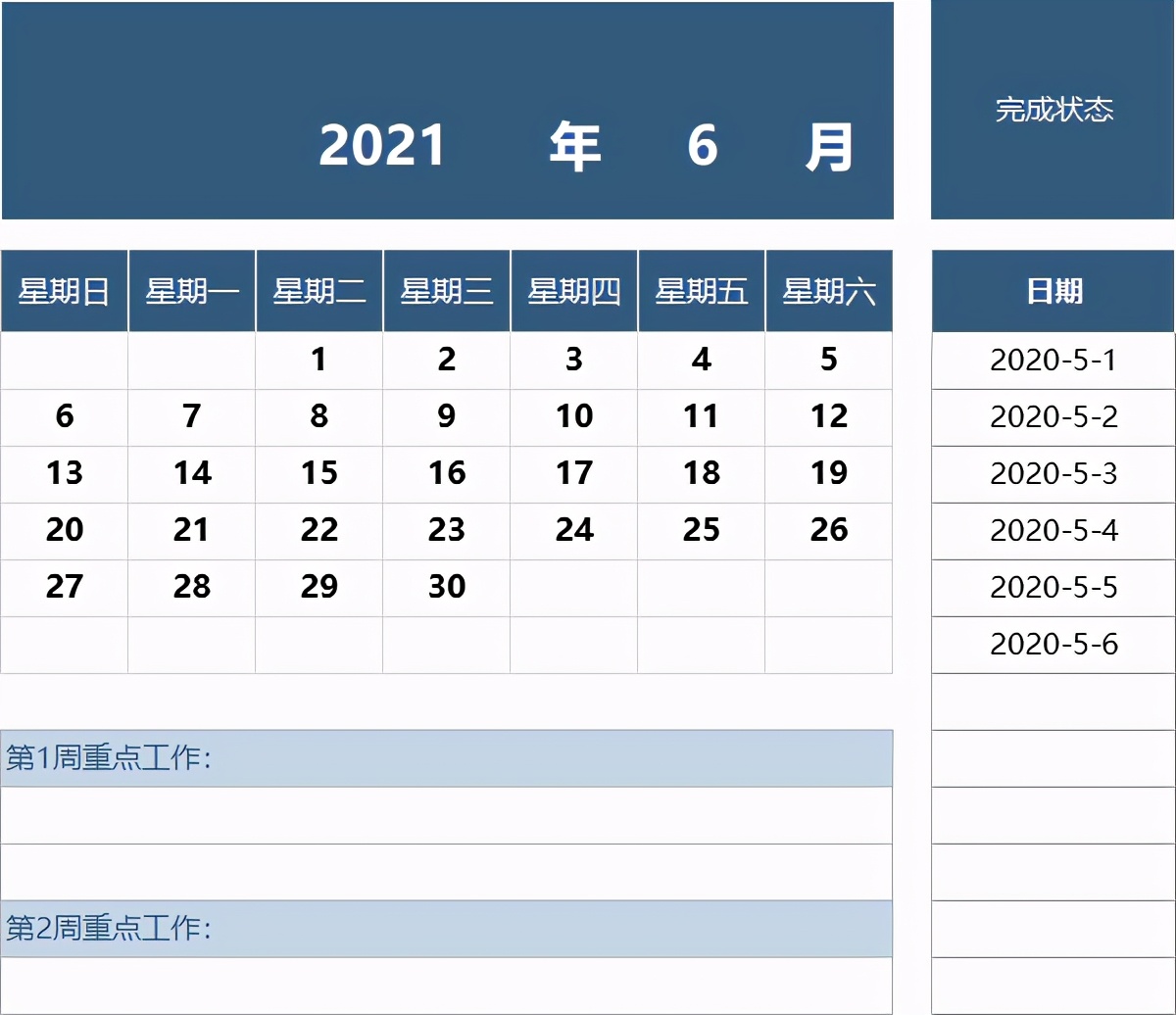 工作进度计划表excel模板免费,excel项目进度管理表模板免费版