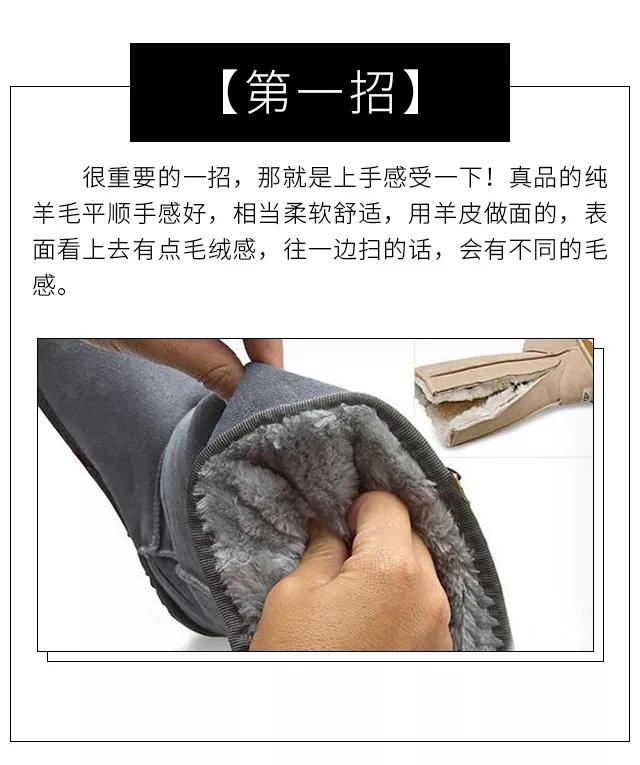 老司机教你辨别真假羊毛UGG雪地靴，涨姿势了